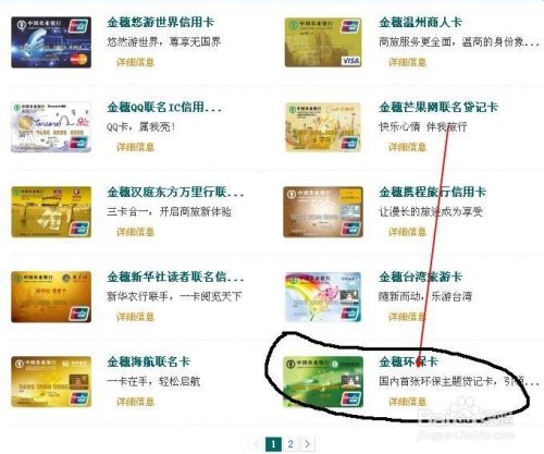 怎么在线申请农业银行信用卡