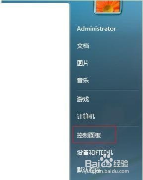 Win7系统开机之后键盘不能用怎么办