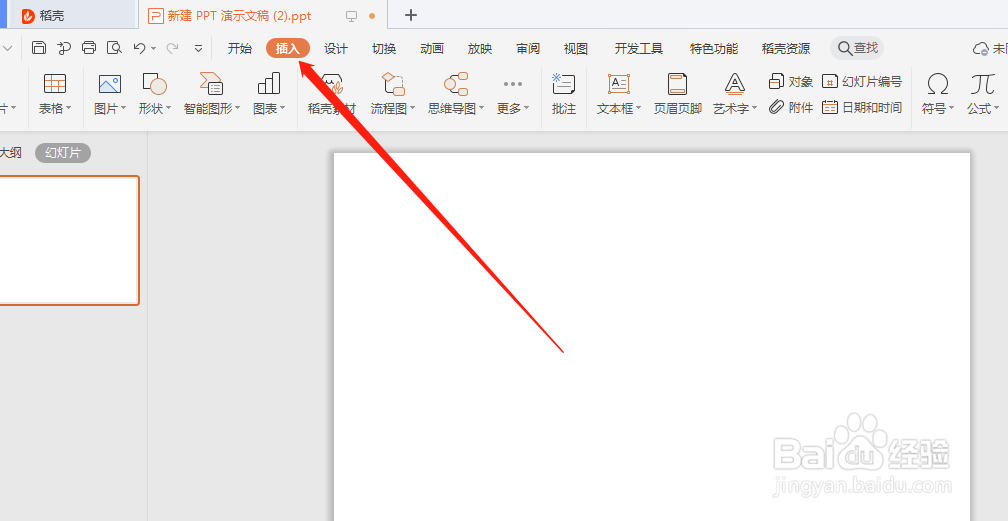 怎么在PPT幻灯片中给流程图添加项目？