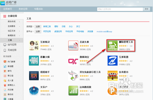 怎么批量删除微博