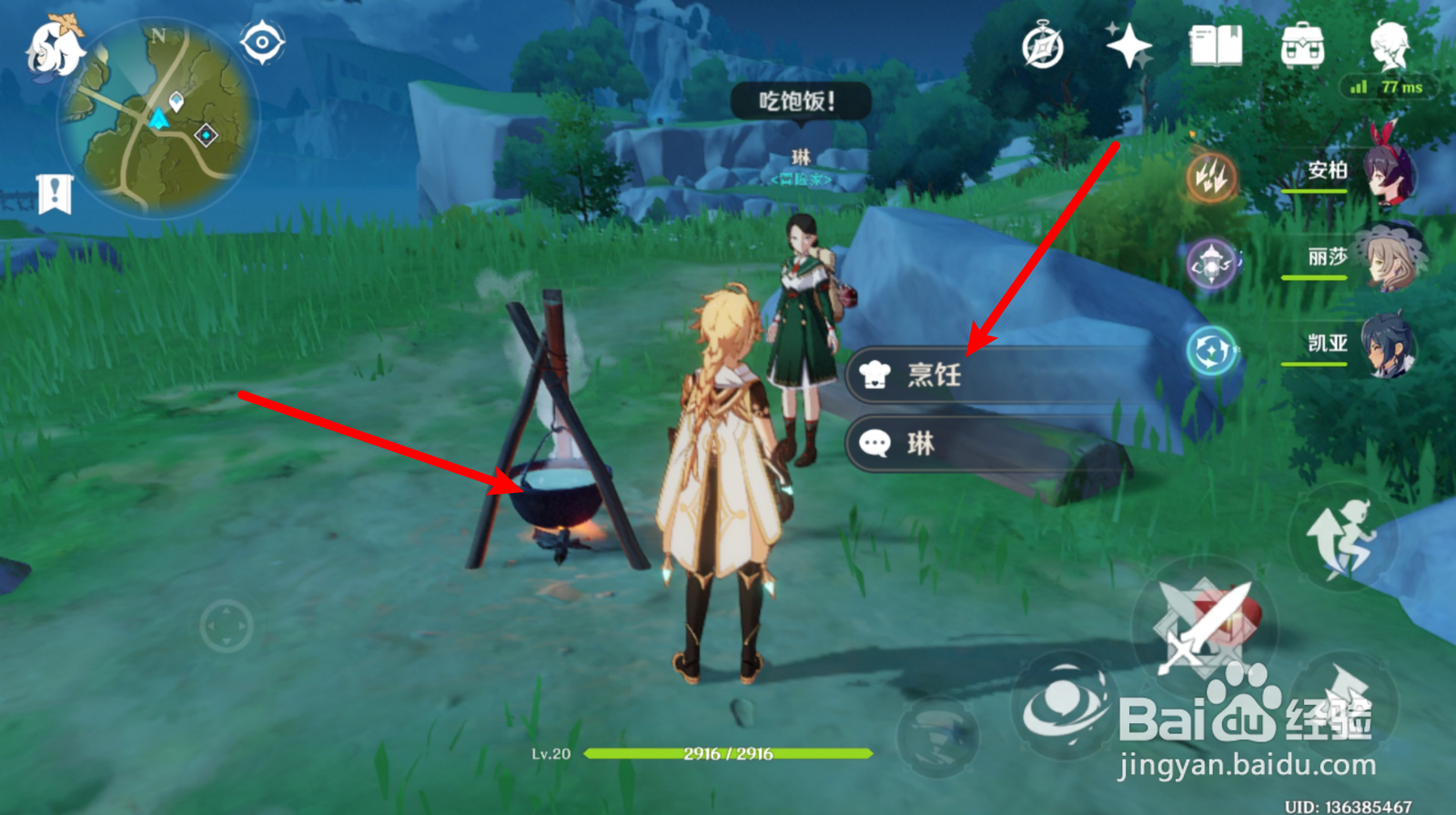 原神封魔绘卷怎么获得