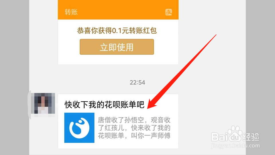 两个花呗互相还款技巧