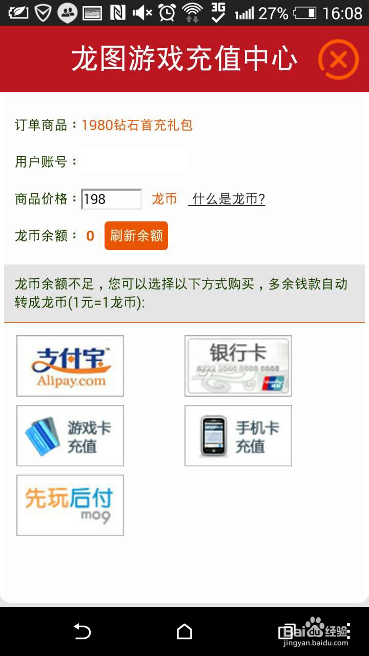刀塔传奇mo9先玩后付支付