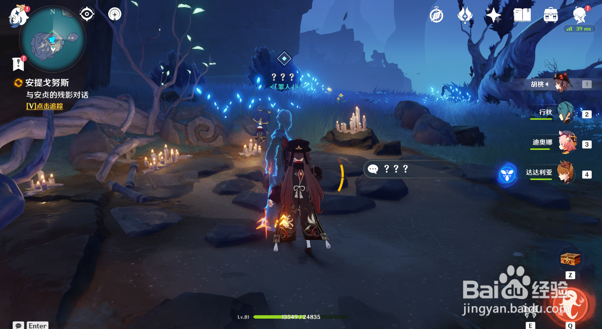 原神安提戈努斯任务怎么做