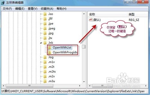 Win7桌面图标都变成了相同的怎么办