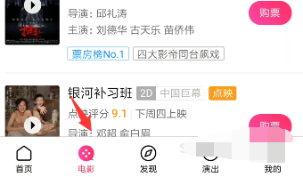怎么在支付宝买电影票