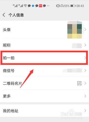 微信拍一拍恶搞名字