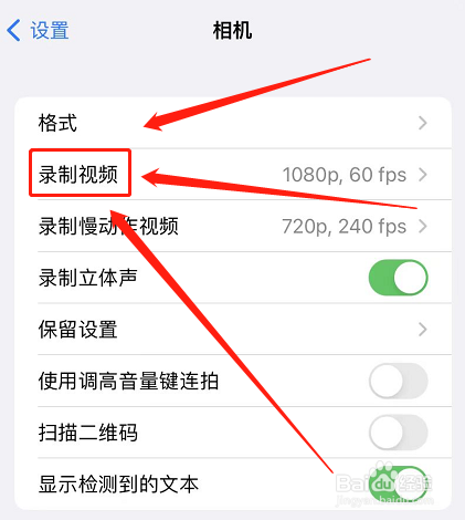 苹果屏幕分辨率在哪里设置