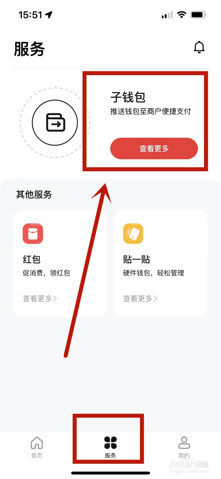 数字人民币怎么开通子钱包