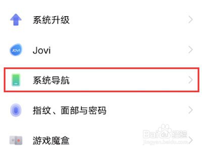 vivox30返回键设置在哪里
