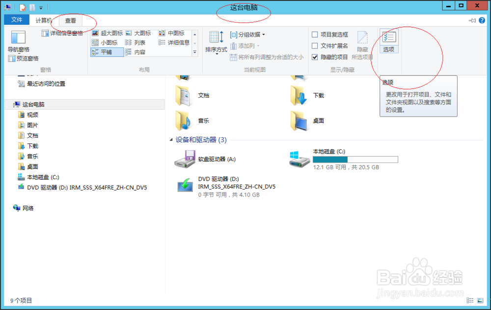 Windows Server 2012用彩色显示NTFS压缩文件