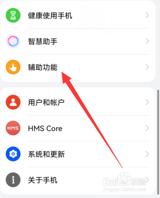 荣耀手机怎么设置定时开关机