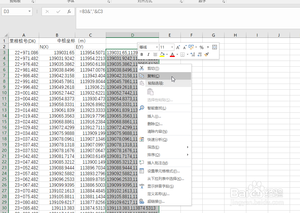 怎样用坐标在cad中画线路曲线