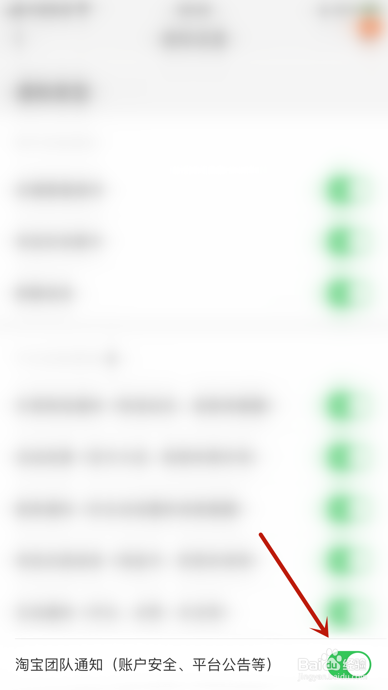 怎样关停淘宝淘宝团队通知