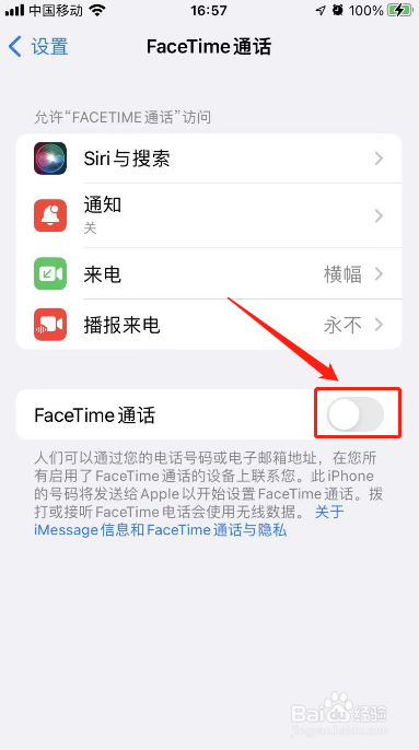 苹果手机facetime怎么关闭