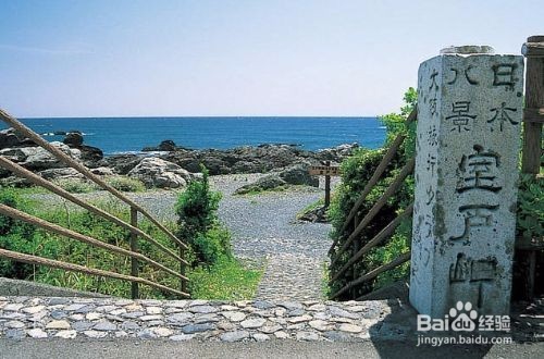 日本高知旅游攻略