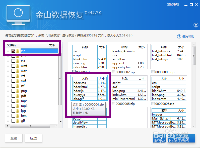 回收站清空后怎样找回删除的文件