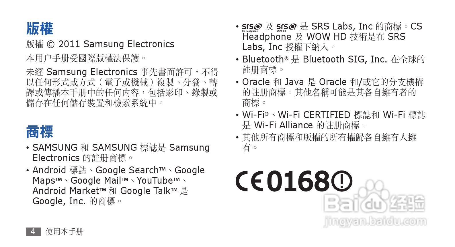 三星GT-S5570手机使用说明书:[1]