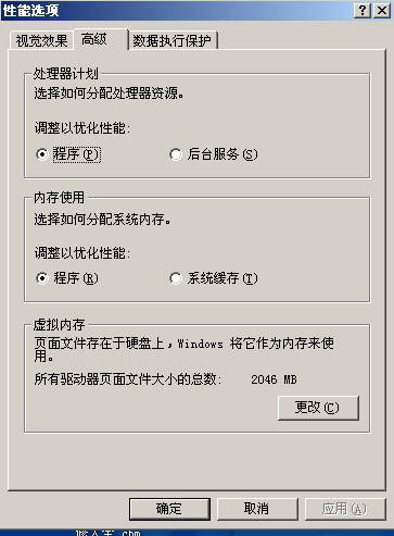 怎样设置虚拟内存