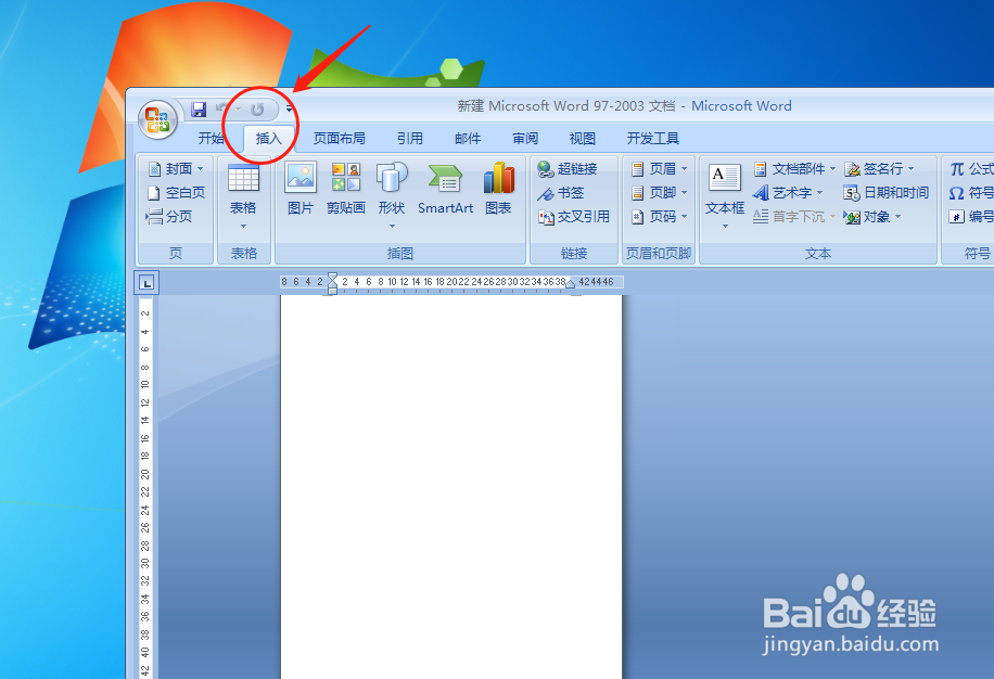 如何在word文档中插入内部贮存流程图的形状