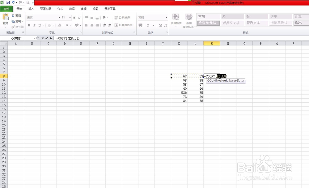 Excel2010 计数函数