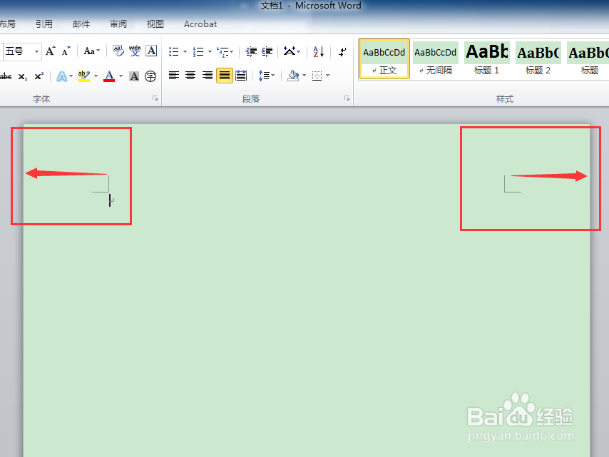 word操作技巧系列之：怎样设置页边距
