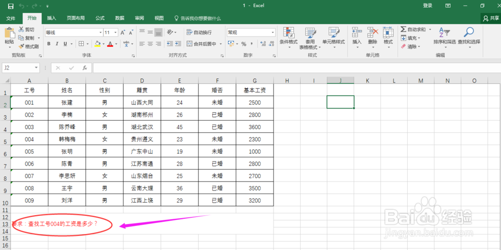 如何运用VLOOKUP函数