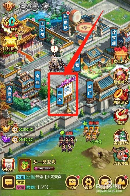 胡莱三国中，怎么脱离自己的主公？