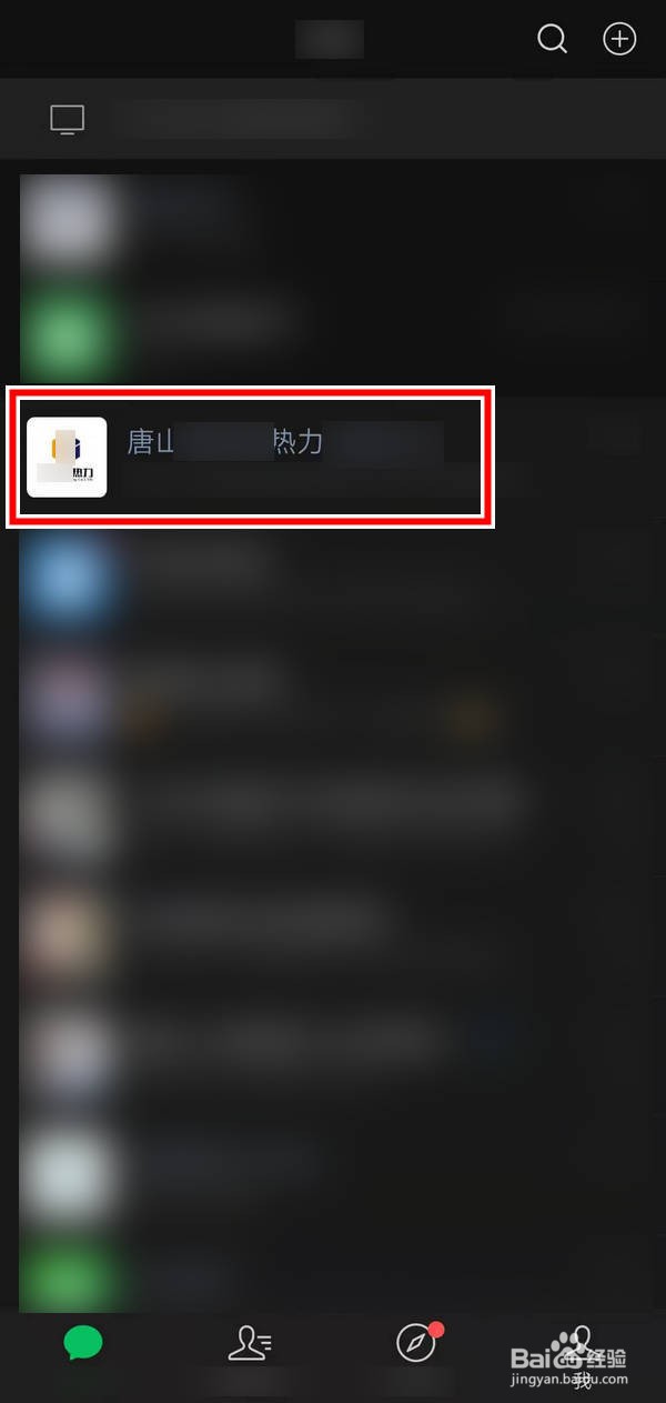 唐山供热收费标准在哪看