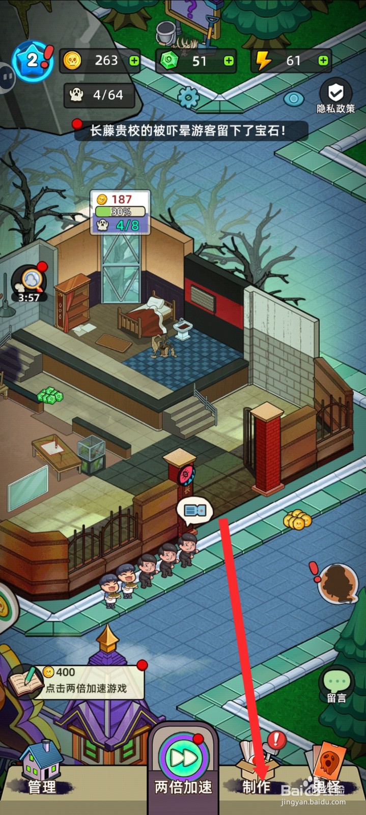 猛鬼打工日记如何制作抽水马桶