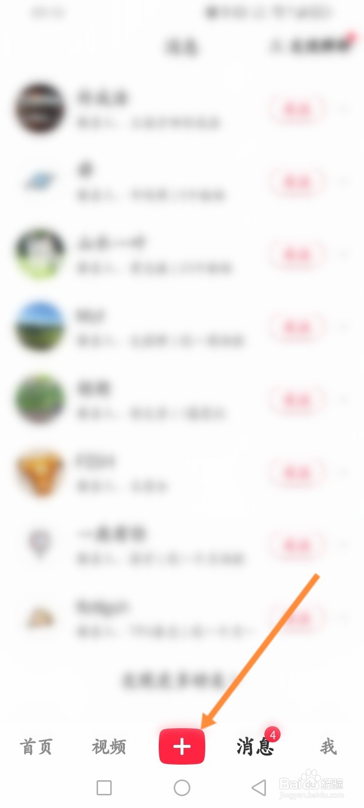 小红书软件怎么使用视频模板