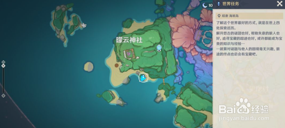 原神孤独的海兽图文通关攻略