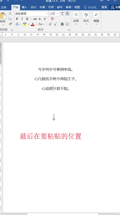 如何批量剪切文字？