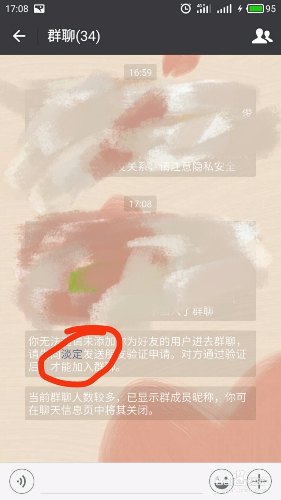 微信如何查看自己是否被好友删除？
