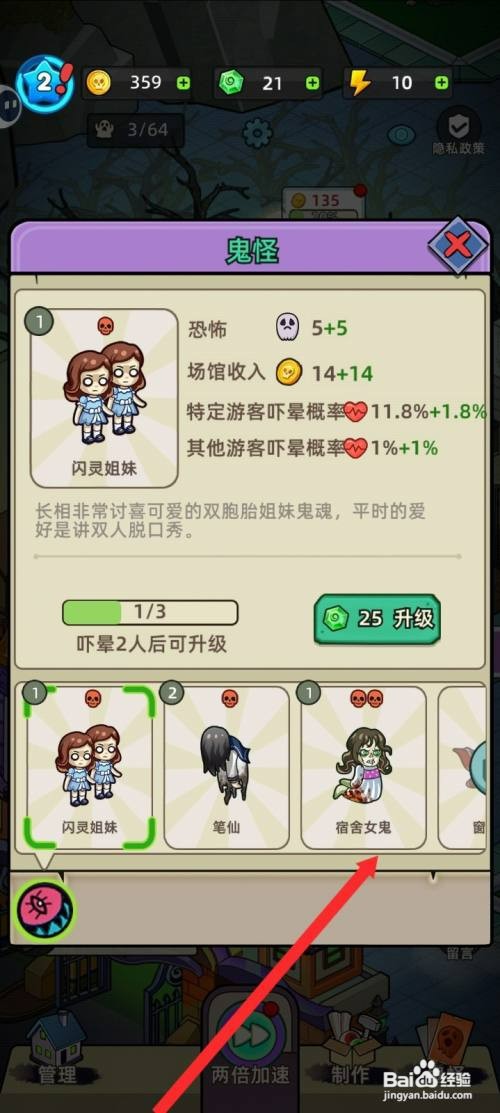 猛鬼打工日记如何才能升级宿舍女鬼