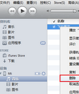 iphone如何删除音乐
