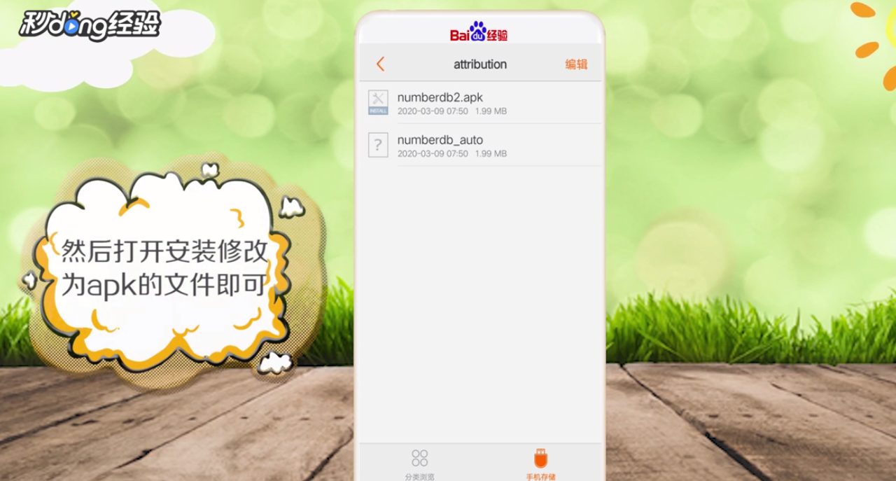 vivo手机如何打开.bin文件