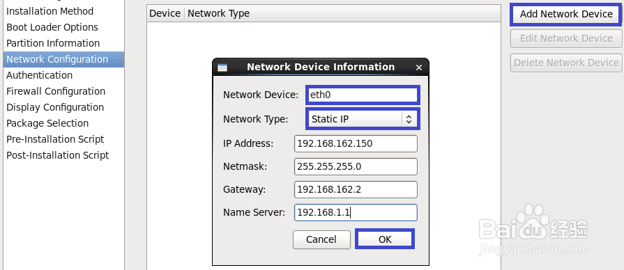 如何使用Kickstart自动批量安装Linux客户端