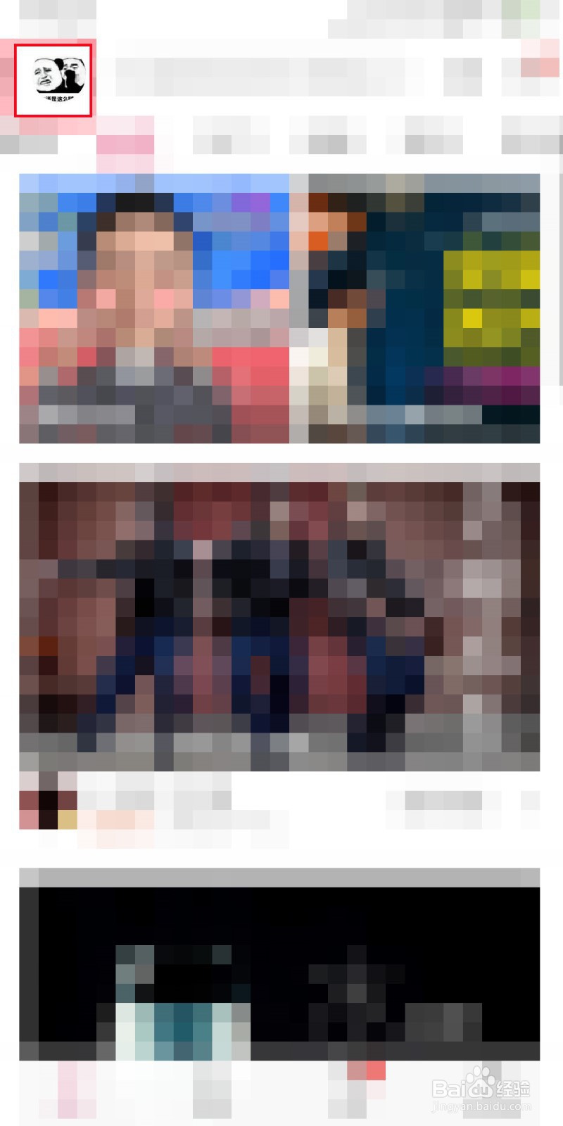 bilibili如何设置收货人