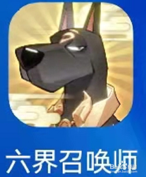 六界召唤师如何获得银环镯呢