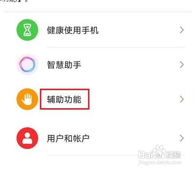 荣耀X30max的定时开关机功能怎样设置