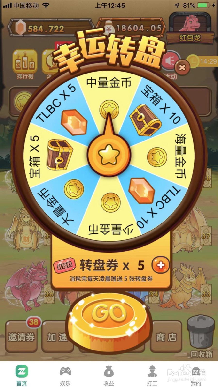 陀螺世界怎么玩， 如何快速升龙？