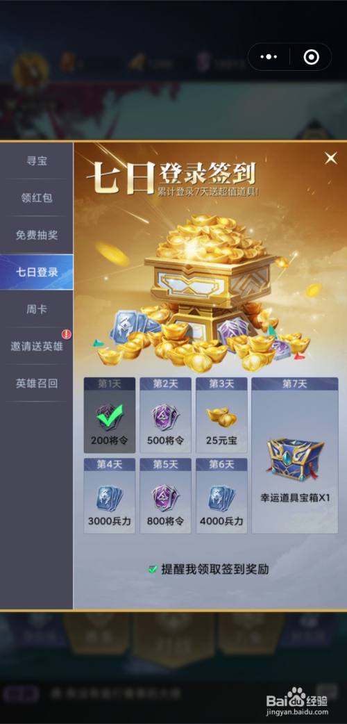 【英雄杀】怎么刷将令