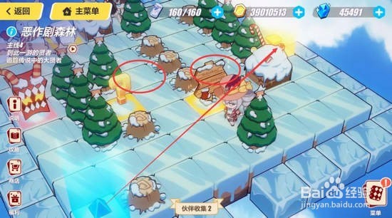 崩坏3圣诞狂想曲攻略