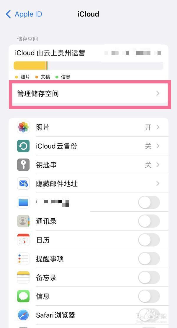 为什么icloud有空间却提示空间不足