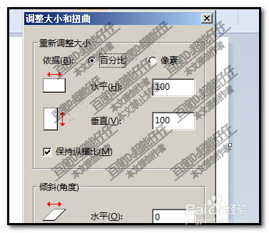windows7系统画图软件如何修改图片格式以及尺寸