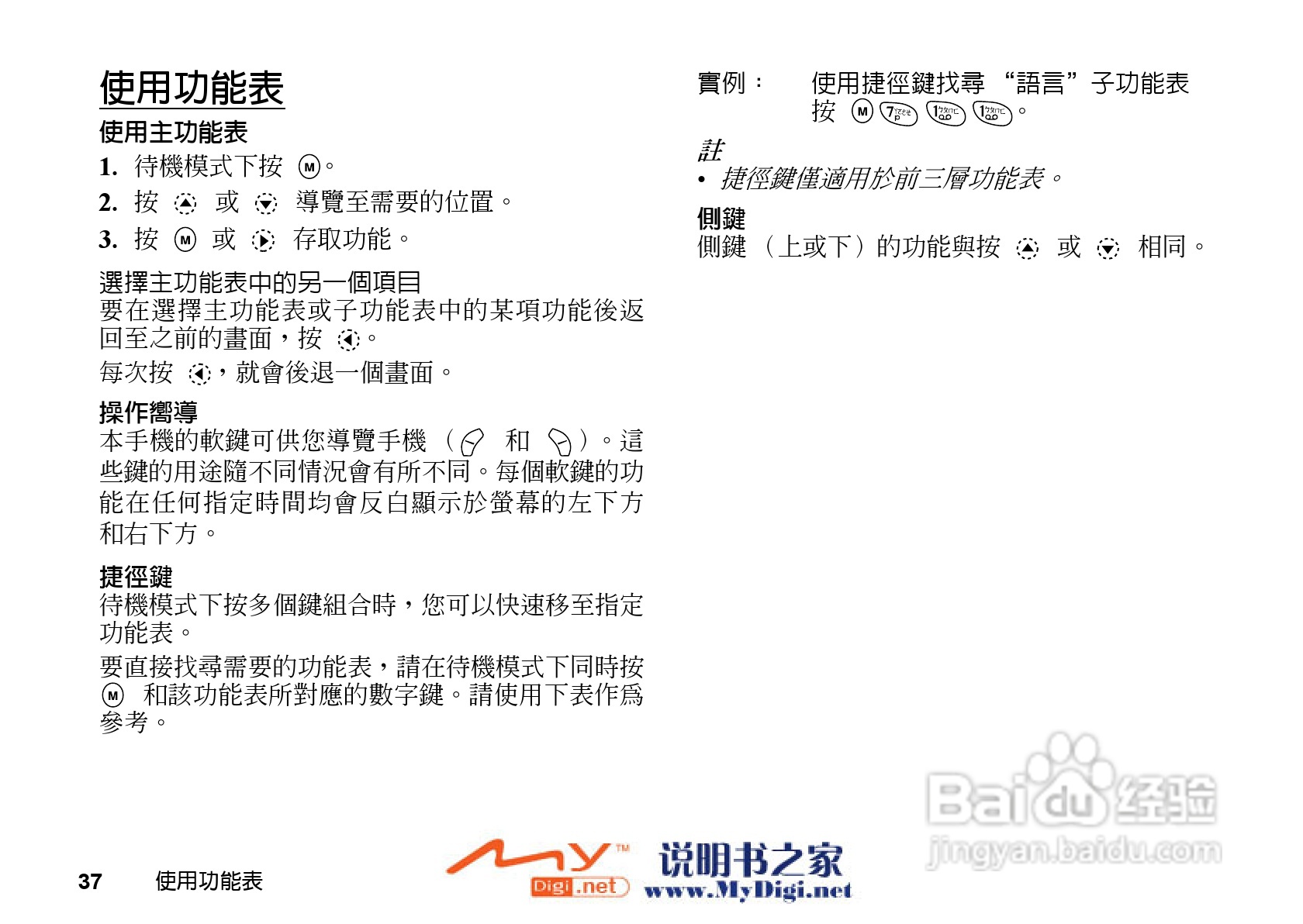 夏普GX-i98手机使用说明书:[4]