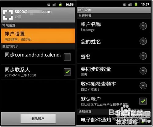怎样在Android手机配置Exchange邮箱