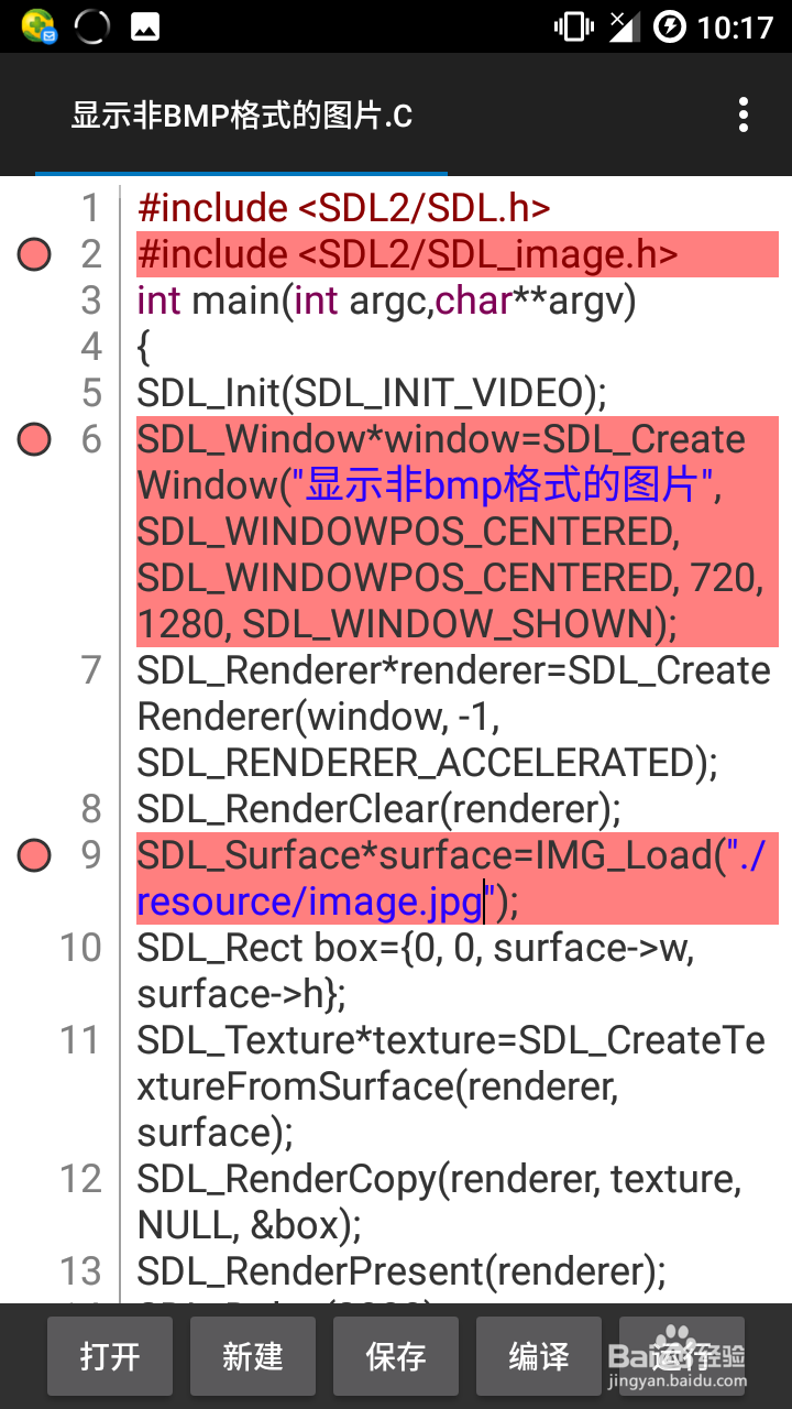 <b>SDL2入门（三）显示非bmp格式的图片</b>
