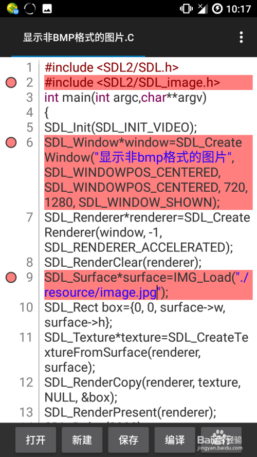 SDL2入门（三）显示非bmp格式的图片